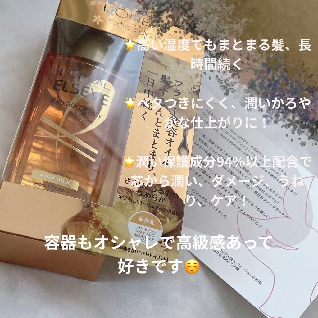 ãã¬ã¢ã« ã㪠ãšã¯ã¹ãã©ãªãŒãã£ããªãŒ ãªã€ã« ãšã¢ãªãŒ ã·ã«ã¯/ãã¬ã¢ã« ããª/ãã¢ãªã€ã«ã䜿ã£ãã¯ãã³ãïŒ2æç®ïŒ