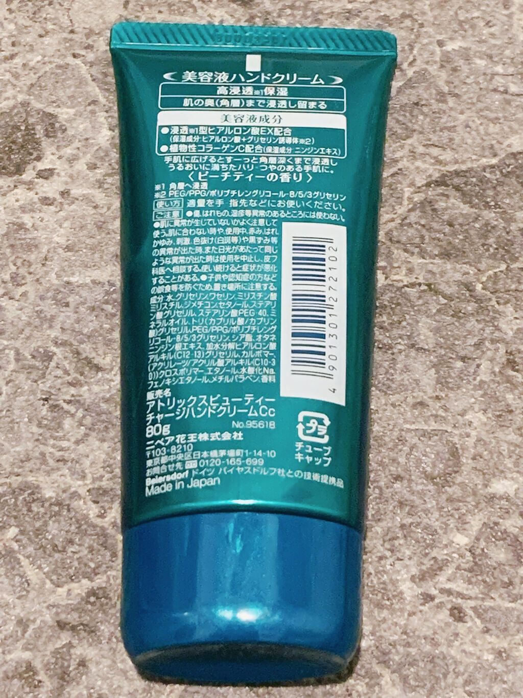 ビューティーチャージ ピーチティーの香り/アトリックス/ハンドクリームを使ったクチコミ（2枚目）