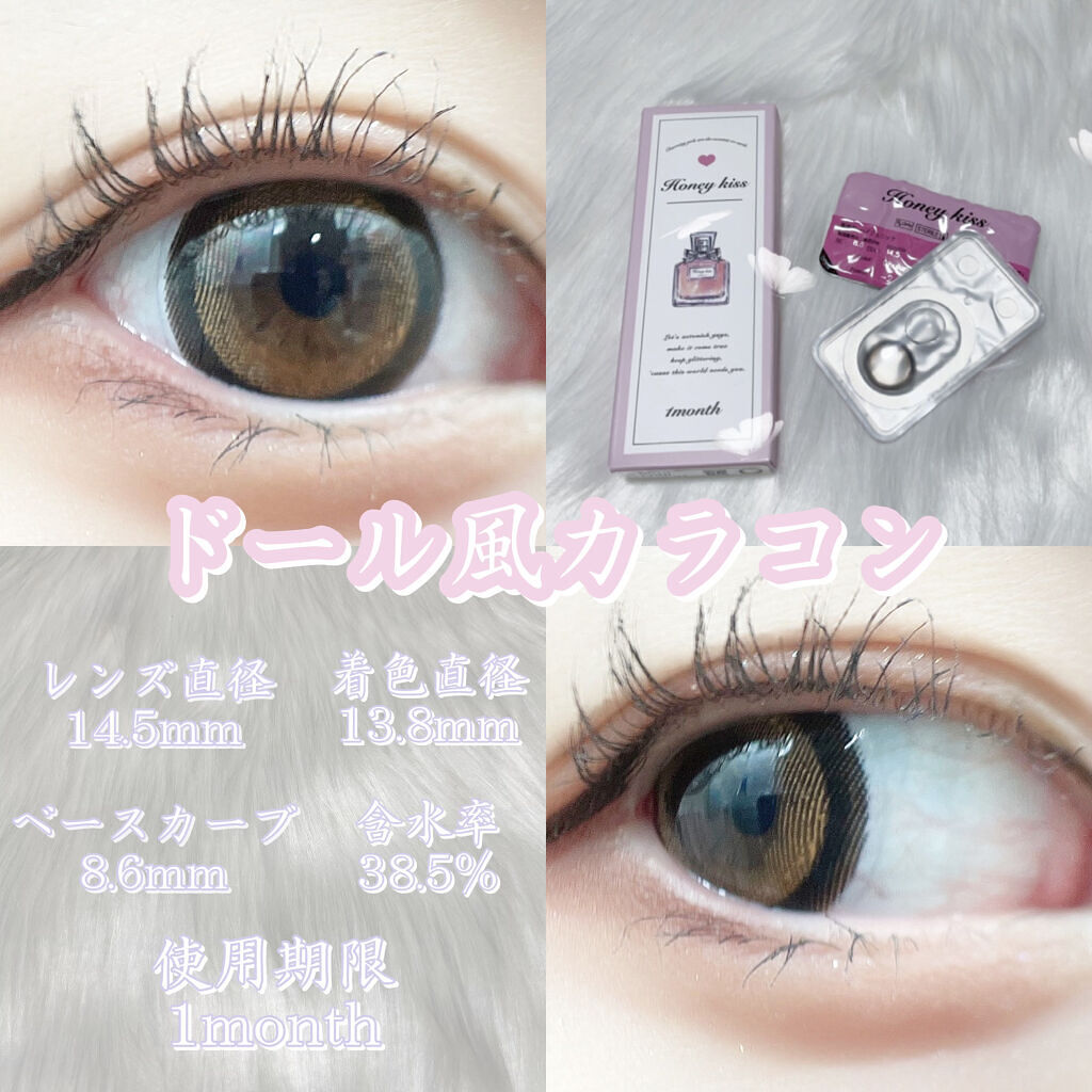 Honey Kiss 1month ちゅるんブラウン/HoneyKiss/１ヶ月（１MONTH）カラコンを使ったクチコミ（1枚目）