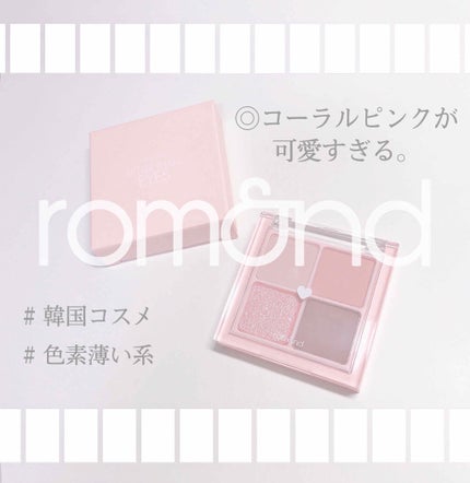 ベターザンアイズ/rom&nd/アイシャドウパレットを使ったクチコミ(1枚目)