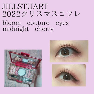 ジルスチュアート ミッドナイトチェリー コレクション/JILL STUART/メイクアップキットを使ったクチコミ（1枚目）