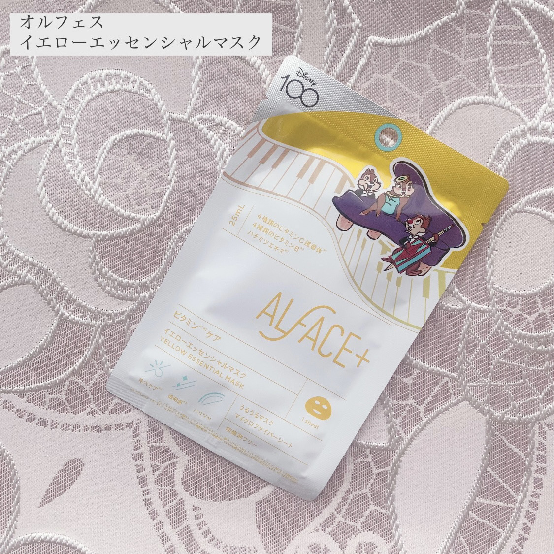 イエローエッセンシャルマスク/ALFACE+/シートマスク・パックを使ったクチコミ（1枚目）