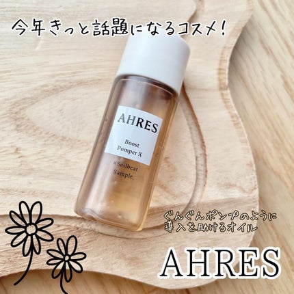 試してみた】アーレス ブースト ポンパー Xの効果・肌質別の 試してみた】アーレス ブースト ポンパー Xの効果・肌質別の