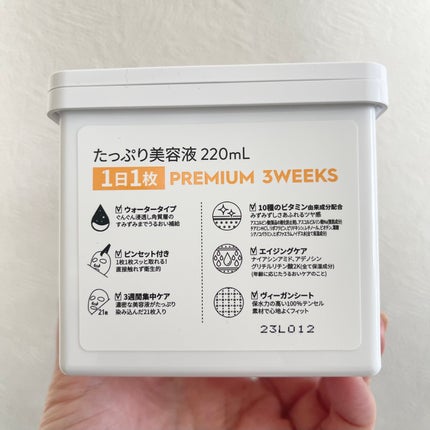 キューブマスク レチノール/ネイチャーリパブリック/シートマスク・パックを使ったクチコミ(4枚目)