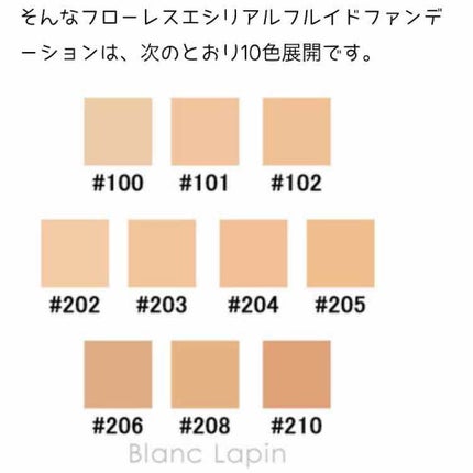 フローレスエシリアル フルイド ファンデーション/THREE/リキッドファンデーションを使ったクチコミ(3枚目)