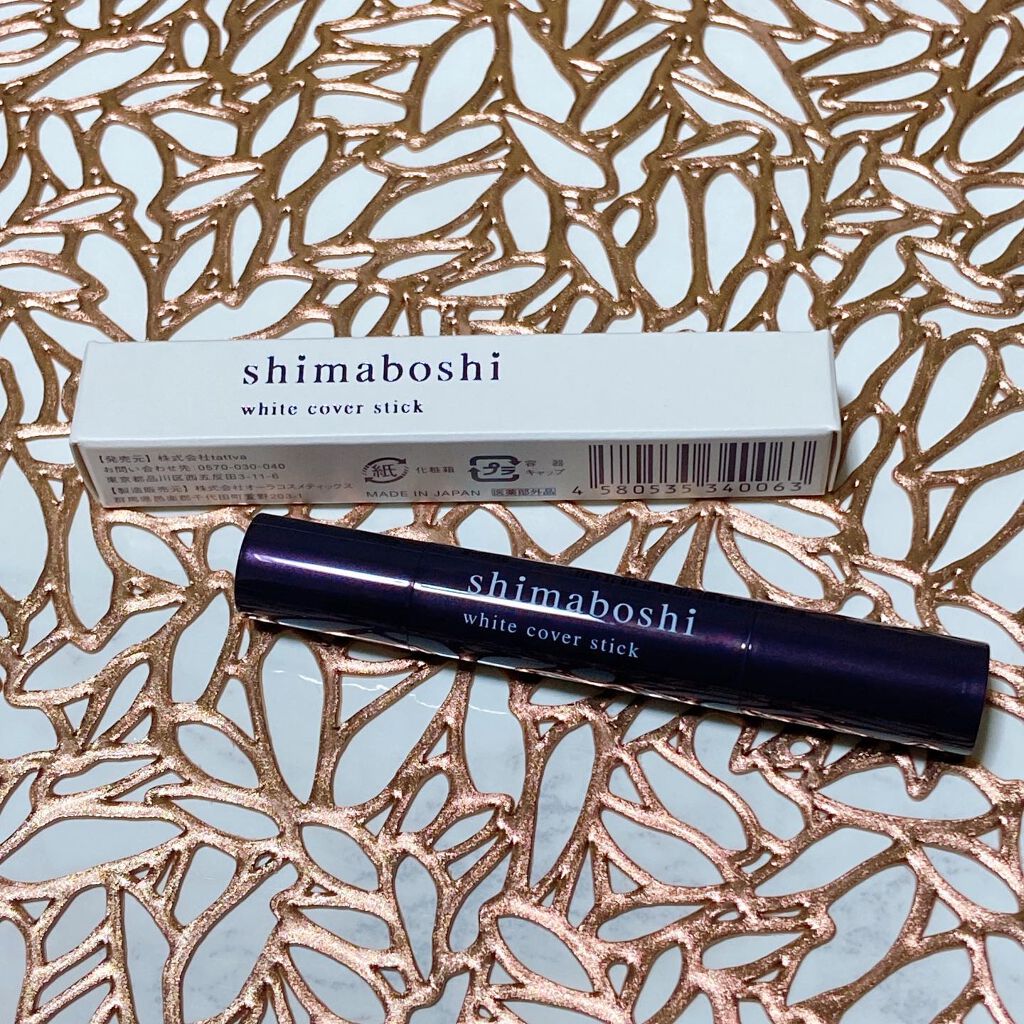 ホワイトカバースティック/shimaboshi/化粧下地を使ったクチコミ(1枚目)