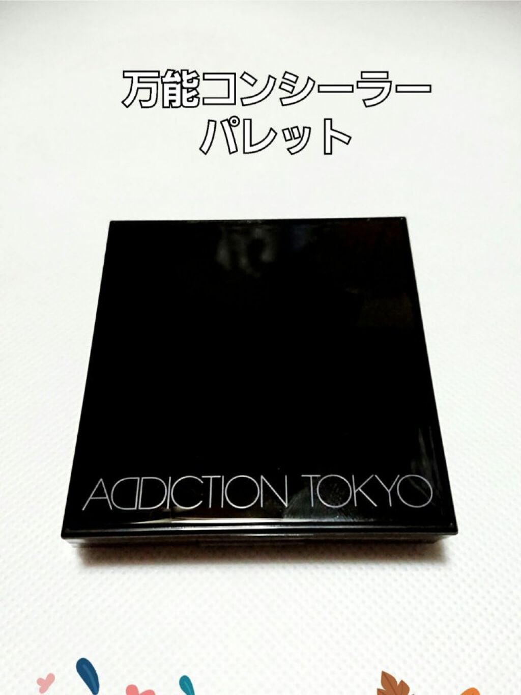スキンリフレクト フレッシュ コンシーラー/ADDICTION/パレットコンシーラーを使ったクチコミ(1枚目)