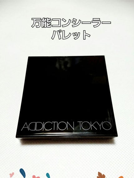 スキンリフレクト フレッシュ コンシーラー/ADDICTION/パレットコンシーラーを使ったクチコミ(1枚目)