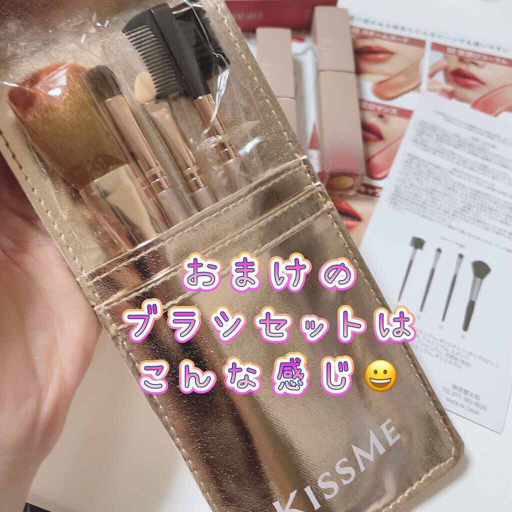 リップアーマー/KiSS/口紅を使ったクチコミ（3枚目）