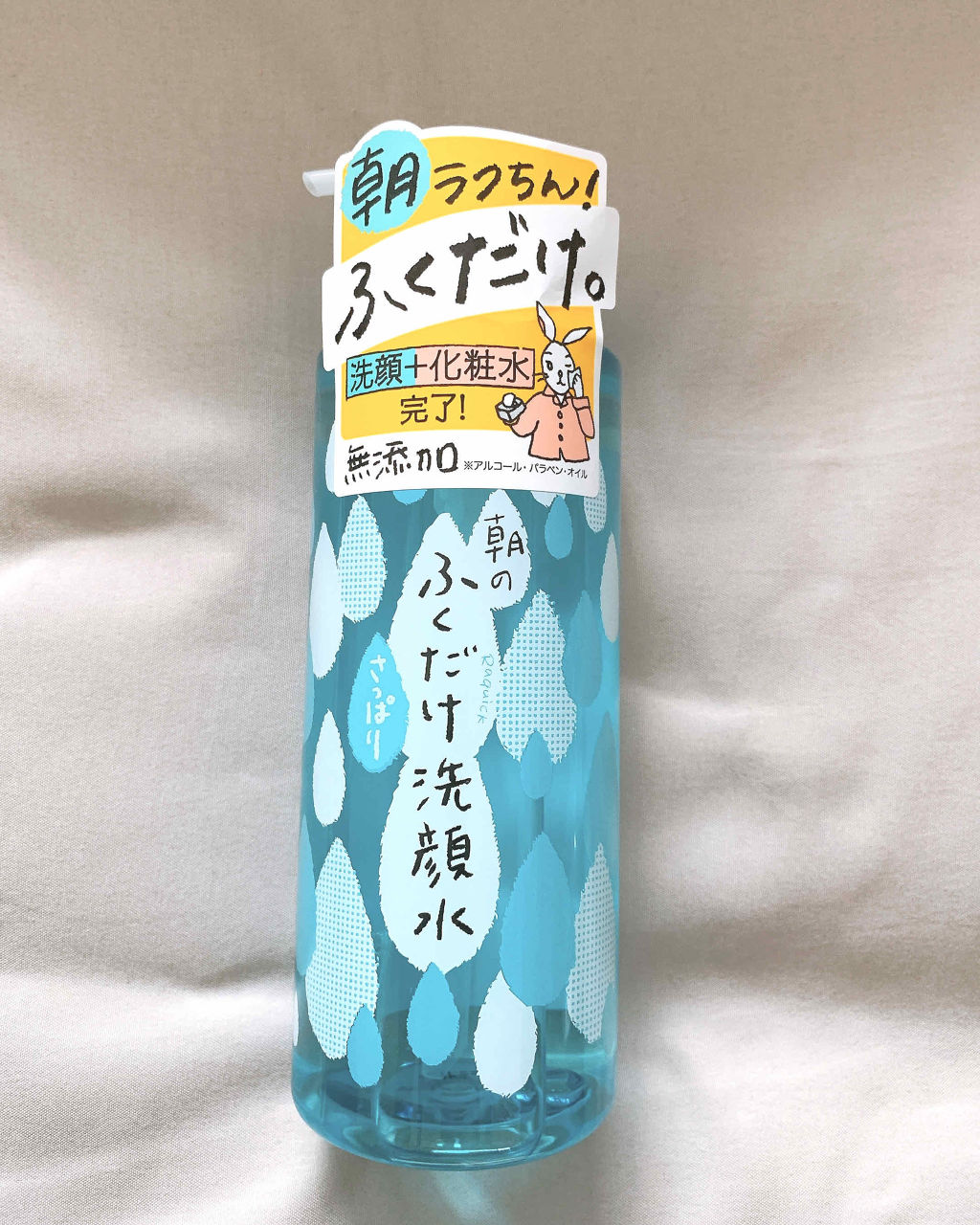 朝のふくだけ洗顔水 さっぱりタイプ/ラクイック/化粧水を使ったクチコミ（1枚目）