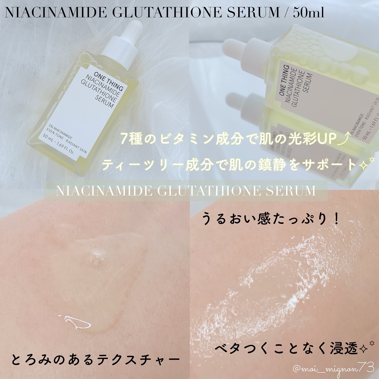 ナイアシンアミドグルタチオントナー/ONE THING/化粧水を使ったクチコミ（3枚目）