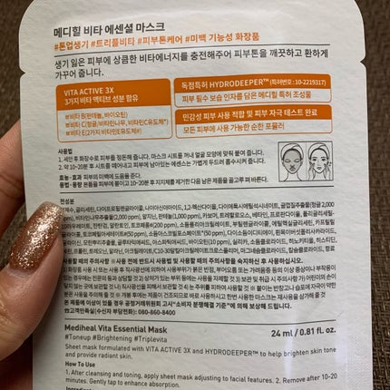 ウォーターマイド ハイドロップ エッセンシャルマスク REX/MEDIHEAL/シートマスク・パックを使ったクチコミ(5枚目)