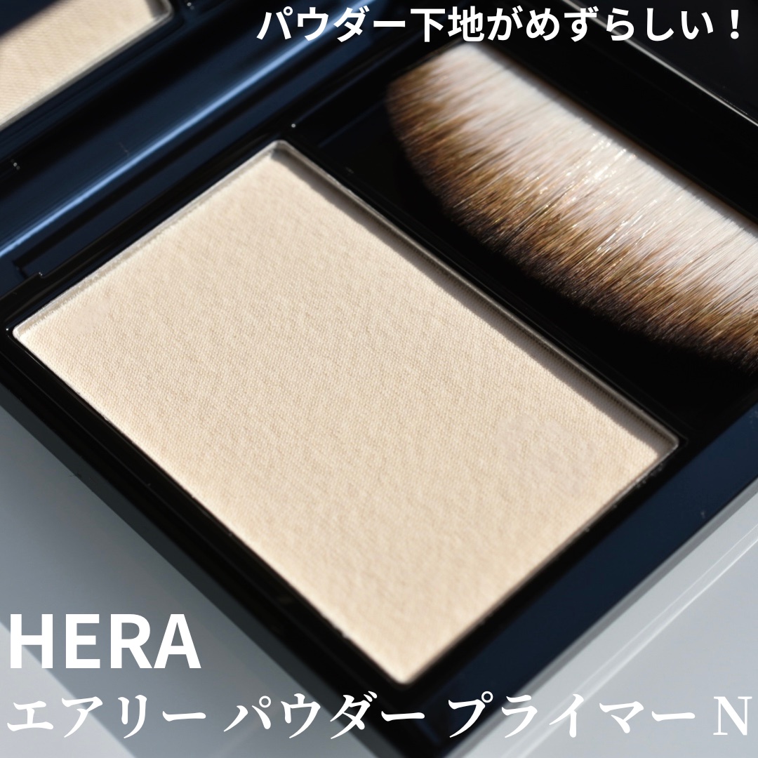 エアリー パウダー プライマー N/HERA/プレストパウダーを使ったクチコミ（1枚目）