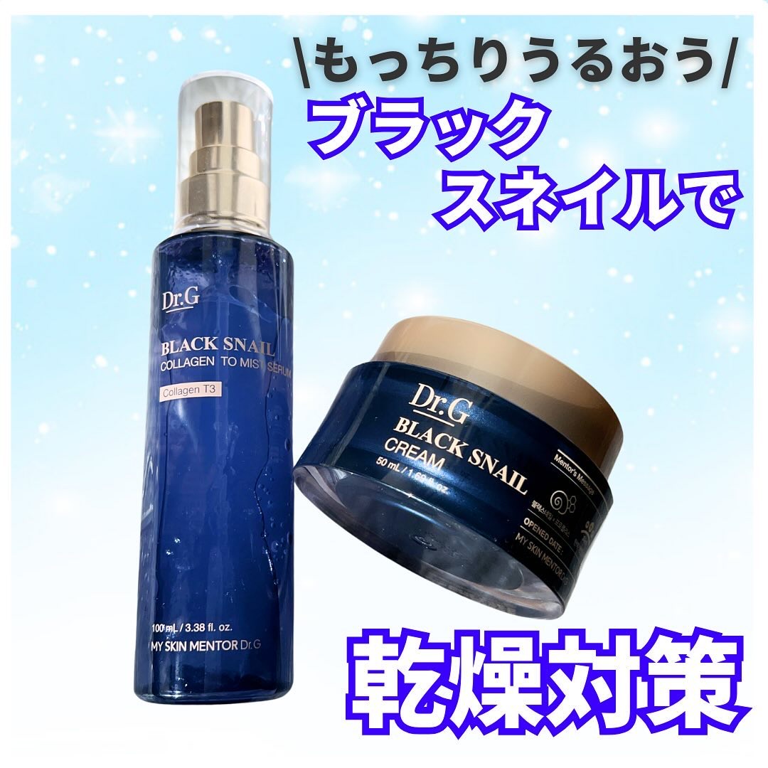 ドクタージー ブラックスネイル コラーゲンミスト/Dr.G/ミスト状化粧水を使ったクチコミ（1枚目）