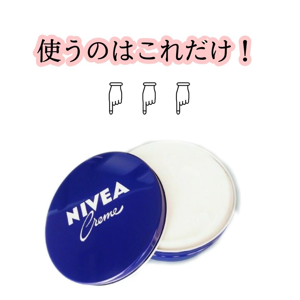 ニベアクリーム/ニベア/ボディクリームを使ったクチコミ(2枚目)