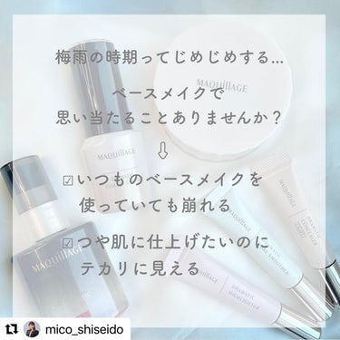 マキアージュ ドラマティックハイライターのクチコミ「*
今回ご紹介させていただくのは…🧐✨

💁‍♀️ @mico_shiseido さんです𓂃𓂂.....」（2枚目）