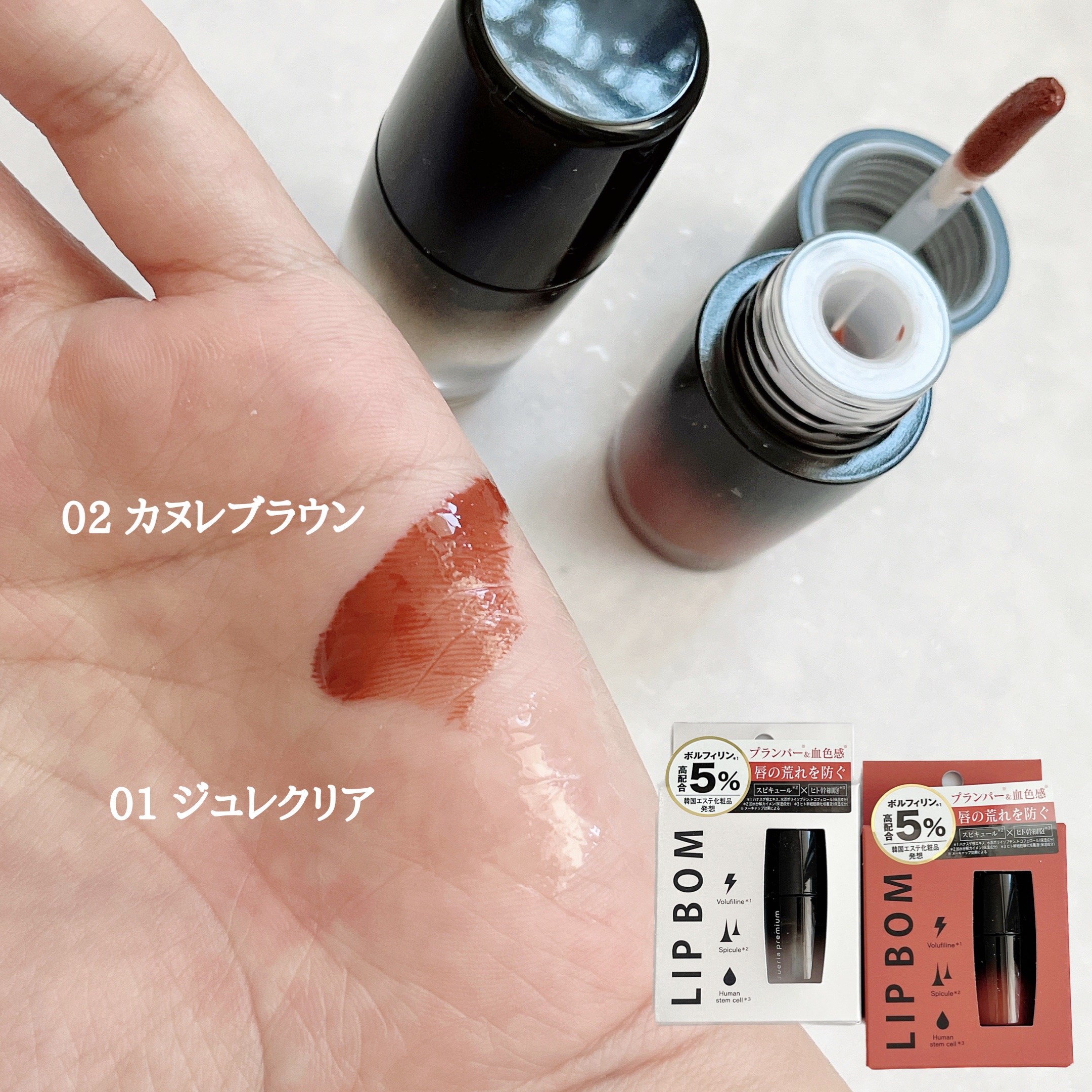 ジュエリアプレミアム リップボム/ジュエリアプレミアム/リップグロスを使ったクチコミ（3枚目）