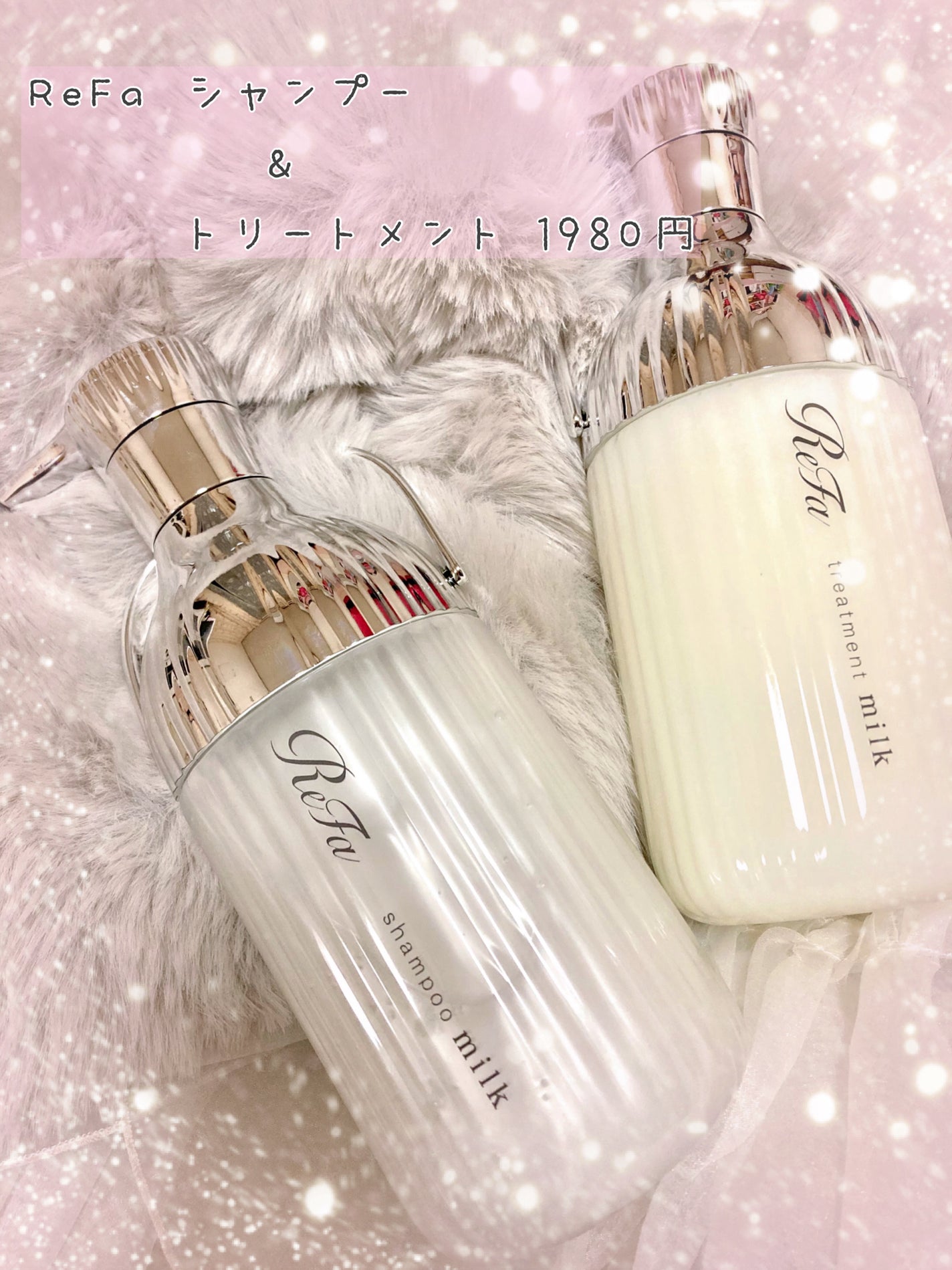 リファミルクプロテインシャンプー/トリートメント/ReFa/シャンプー・コンディショナーを使ったクチコミ(1枚目)