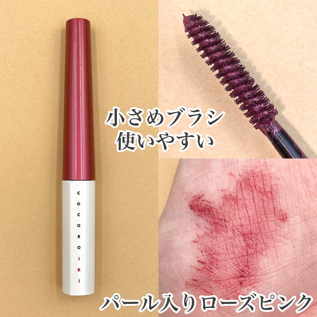 アイデザインマスカラ/COCOROIKI/マスカラを使ったクチコミ(3枚目)