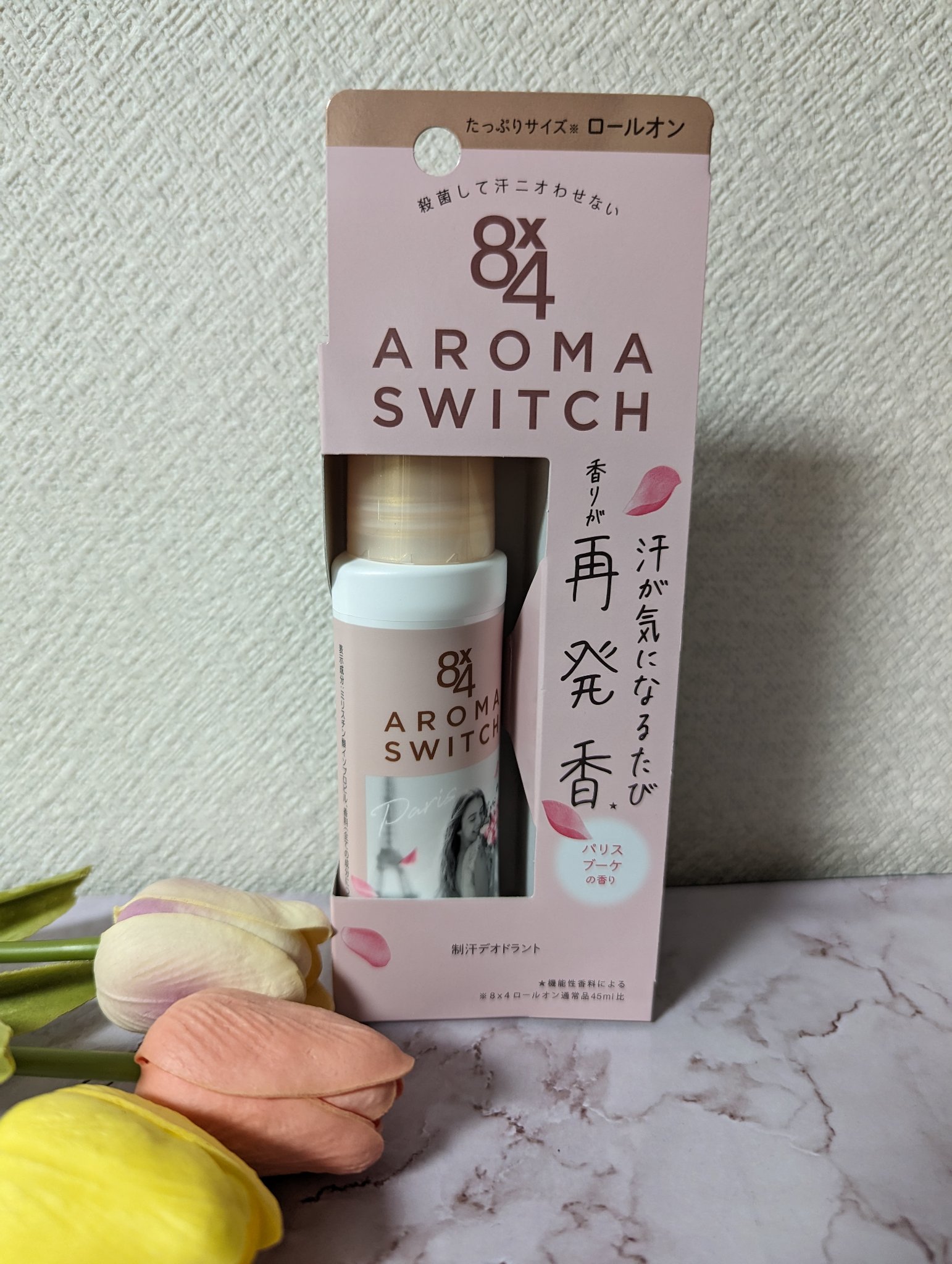 乾きが早くて忙しい朝にピッタリ

８ｘ４アロマスイッチ ロールオン パリスブーケの香り

普段はスプレータイプ使っているのですがロールオンも気になり購入。

ロールオンって液体なんで乾きにくくてその間服を着られないのがデメリット

けどアロ