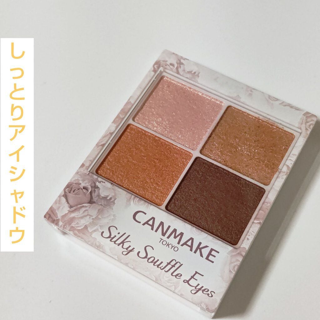 シルキースフレアイズ/キャンメイク/アイシャドウパレットを使ったクチコミ(2枚目)