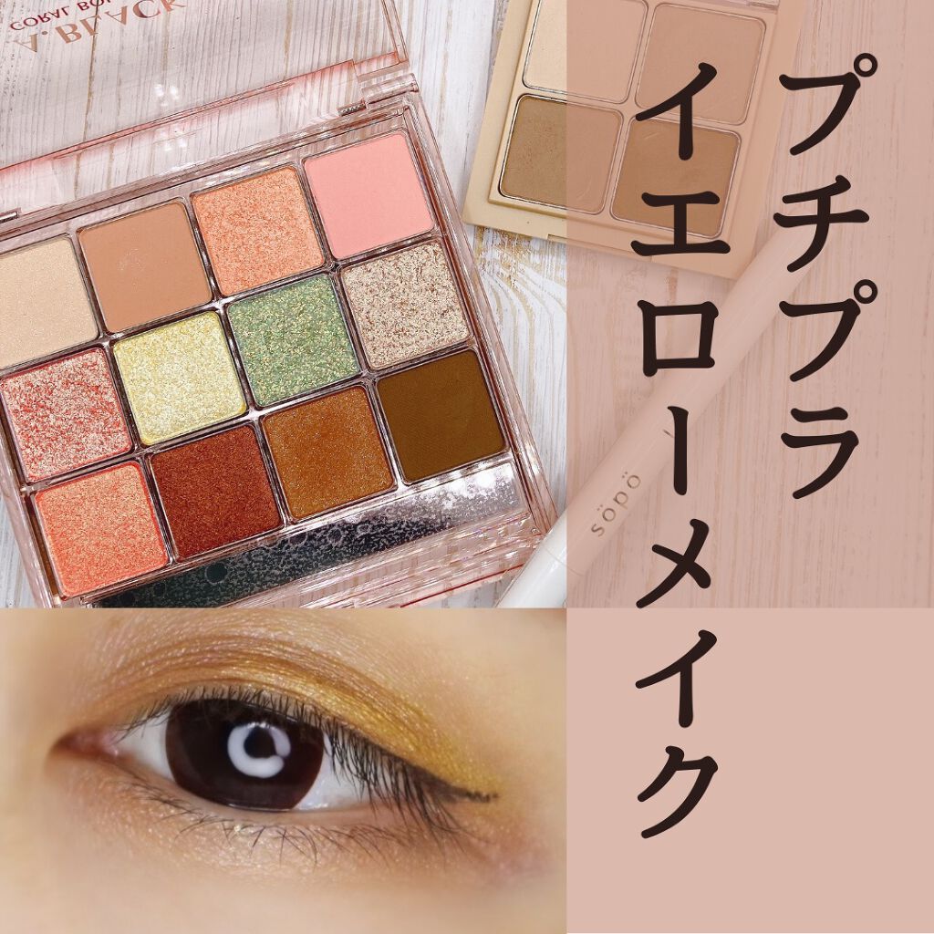 グラムチェンジマルチパレット/A.BLACK/マルチパレットを使ったクチコミ（1枚目）