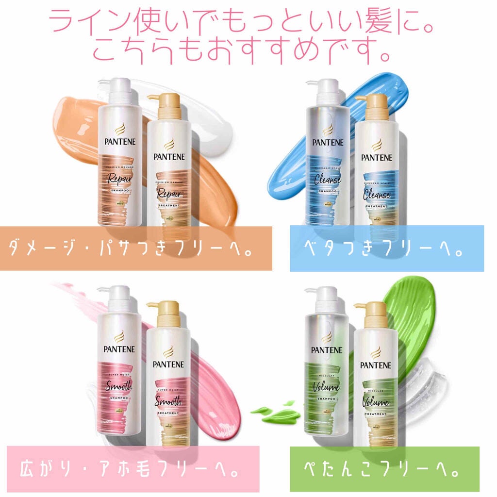 リペアー ゴールデン カプセル ミルク/パンテーン/ヘアミルクを使ったクチコミ(6枚目)