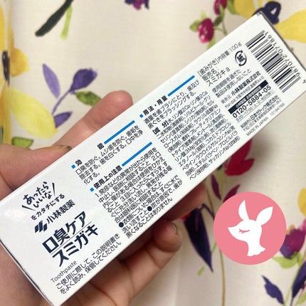 小林製薬 スミガキのクチコミ「ドンキにて購入しました。
歯磨き粉の色は濃いグレーで、泡もグレーです。
使用すると歯の表面が.....」(2枚目)