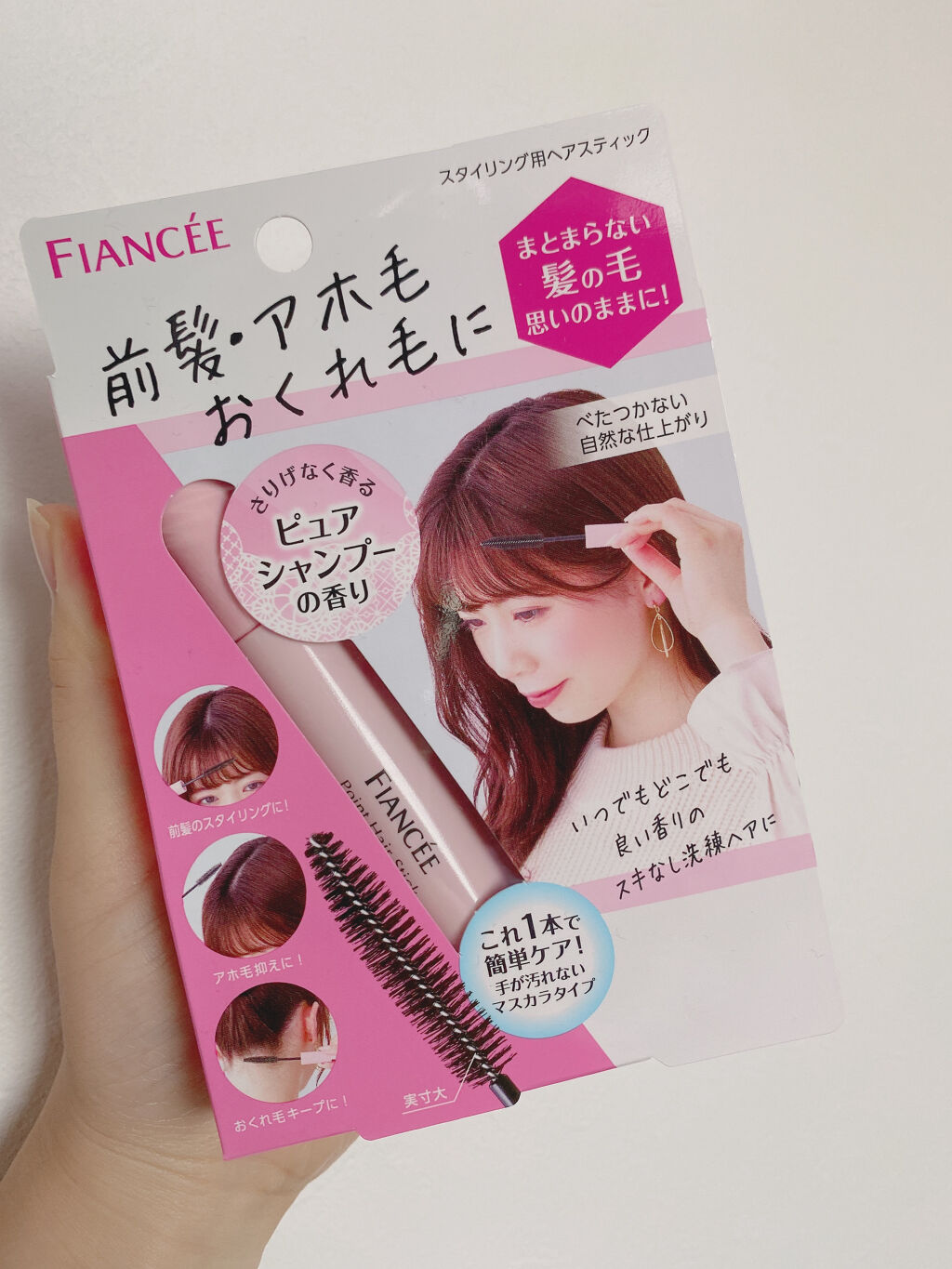 ポイントへアスティック ピュアシャンプーの香り		/フィアンセ/ヘアスタイリングを使ったクチコミ（3枚目）