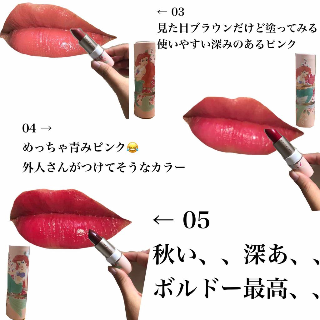 The Little Mermaid Magic Collagen Lipstick/Cute Press /口紅を使ったクチコミ(3枚目)