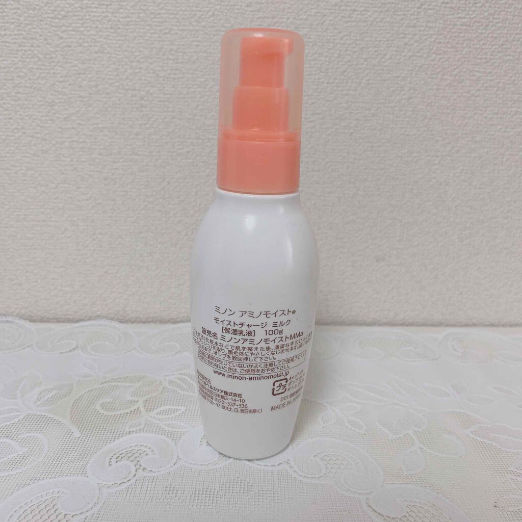 ミノン アミノモイスト モイストチャージ ミルク/ミノン/乳液を使ったクチコミ（2枚目）
