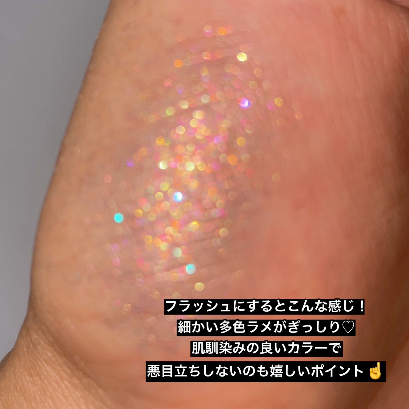 グリッターアイシャドウ/Dear.A/グリッターを使ったクチコミ(4枚目)