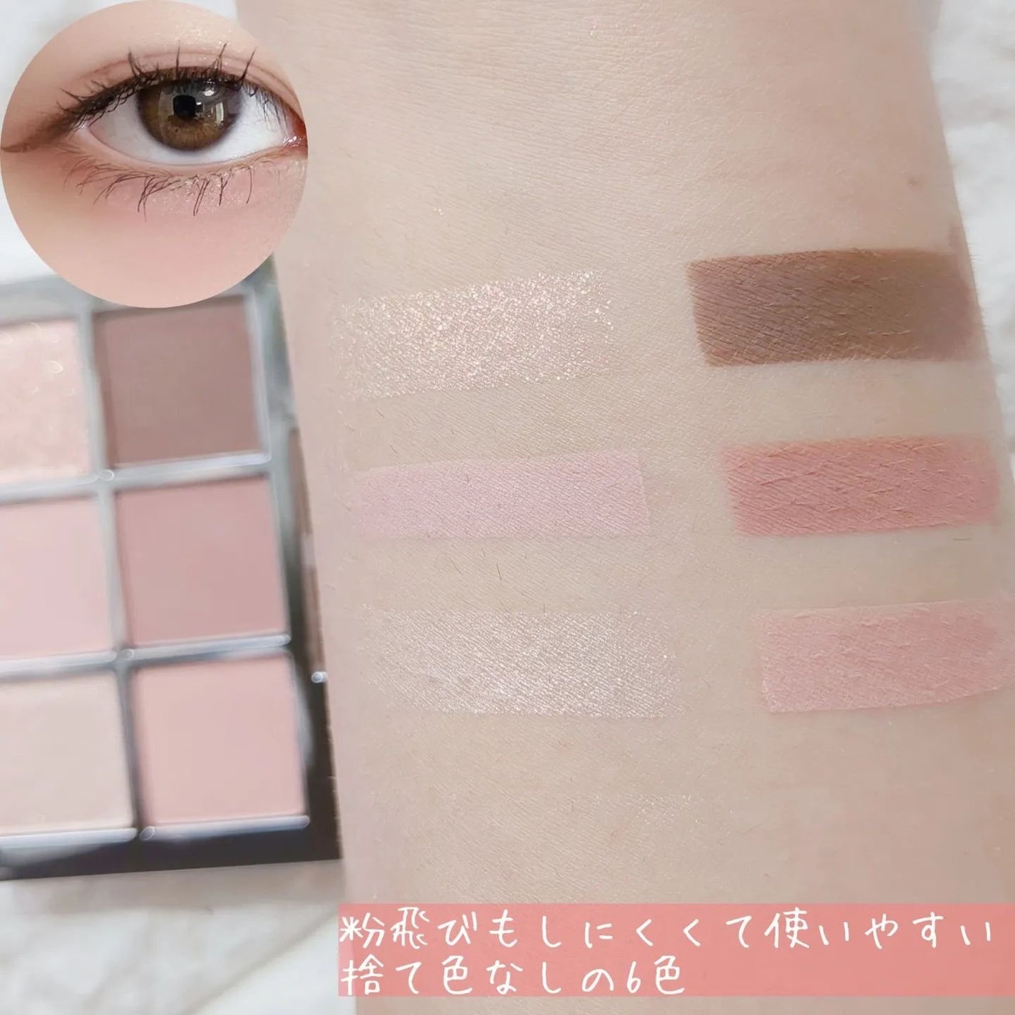 ベターミーアイパレット/2aN/マルチパレットを使ったクチコミ(6枚目)