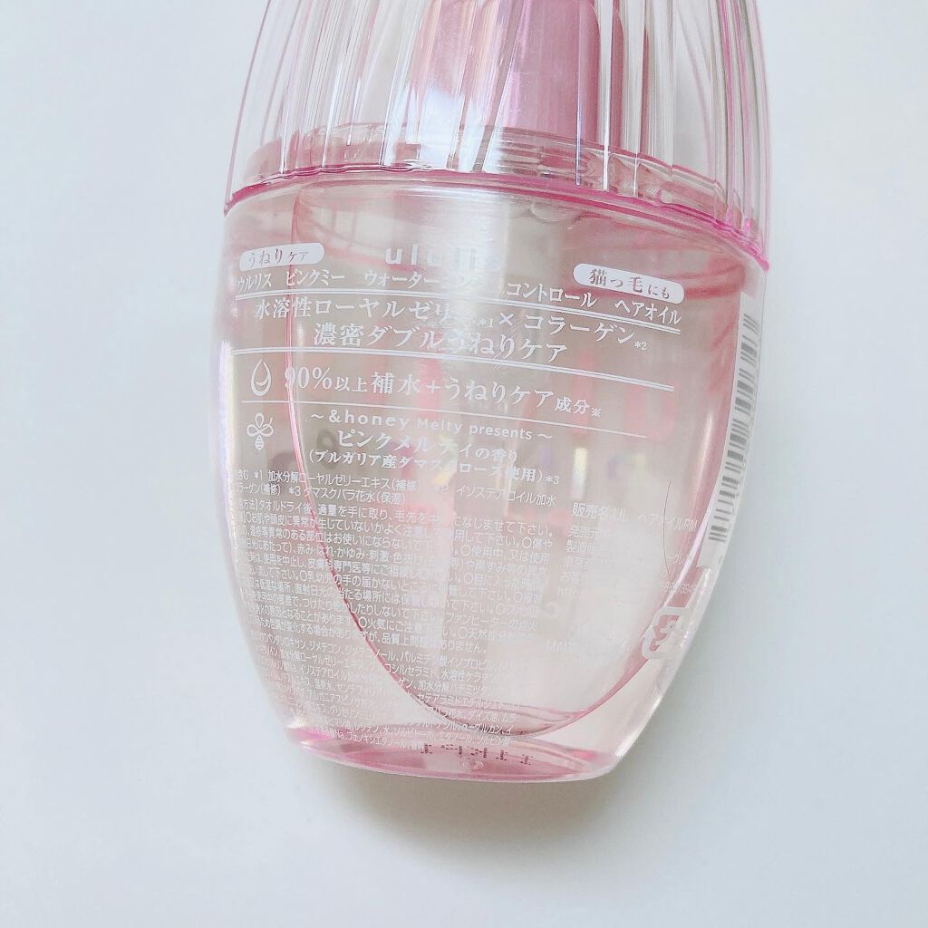 ピンクミー ウォーターコンク コントロール ヘアオイル/ululis/ヘアオイルを使ったクチコミ（3枚目）