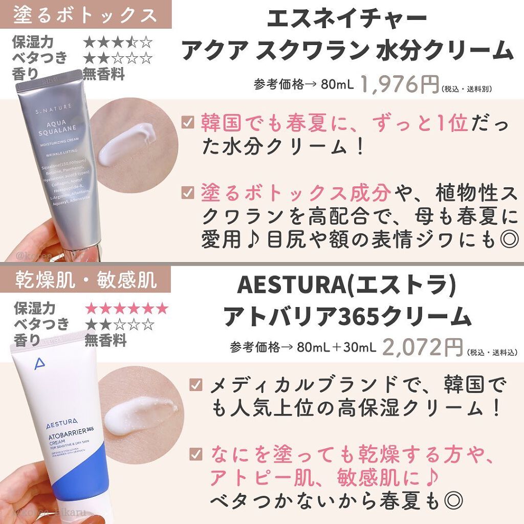 ミッドナイトブルーカーミングクリーム/Klairs/フェイスクリームを使ったクチコミ(8枚目)