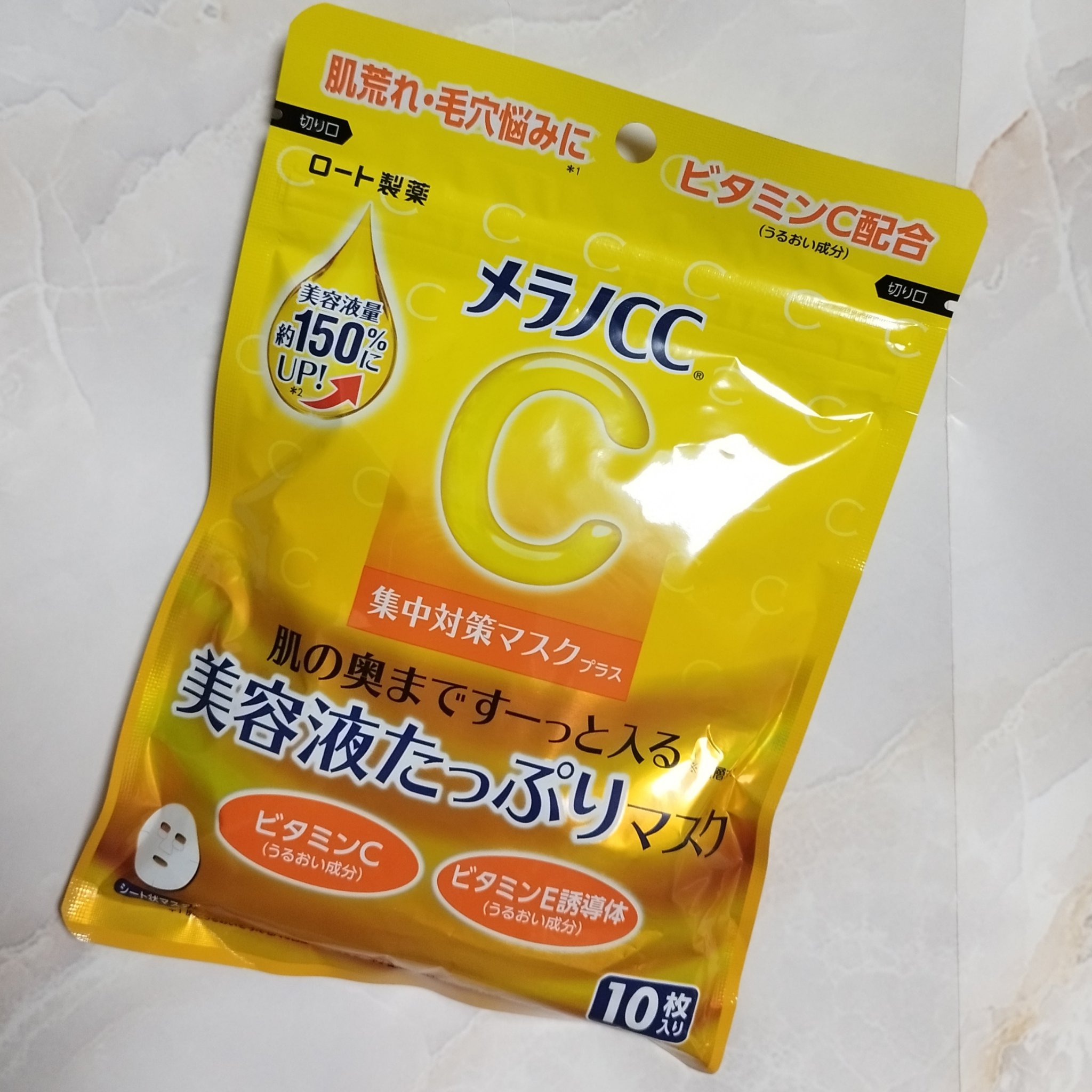 薬用しみ対策 美白乳液【医薬部外品】/メラノCC/乳液を使ったクチコミ（1枚目）