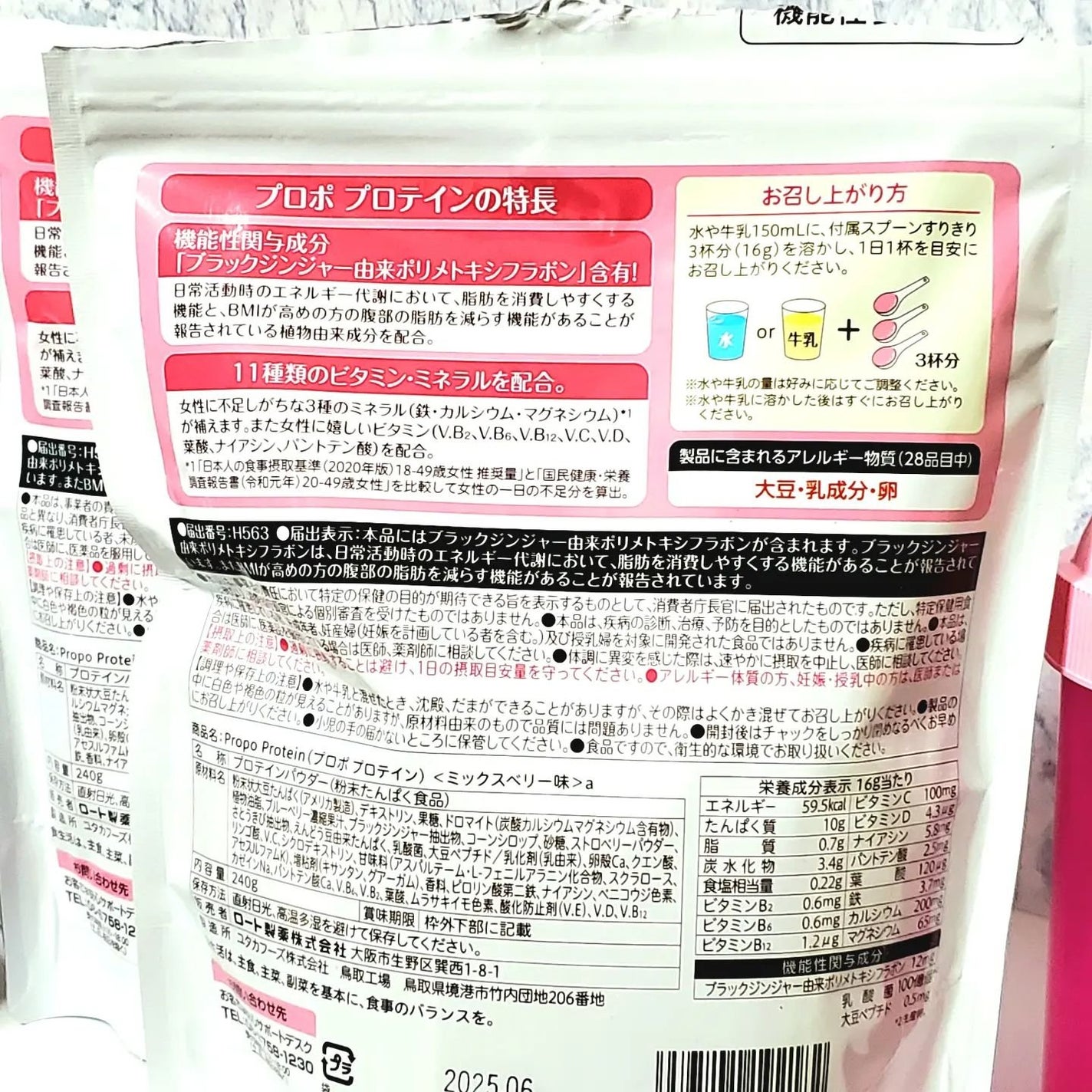 プロポ プロテイン(カフェオレ味)/ロート製薬/その他プロテインを使ったクチコミ(10枚目)