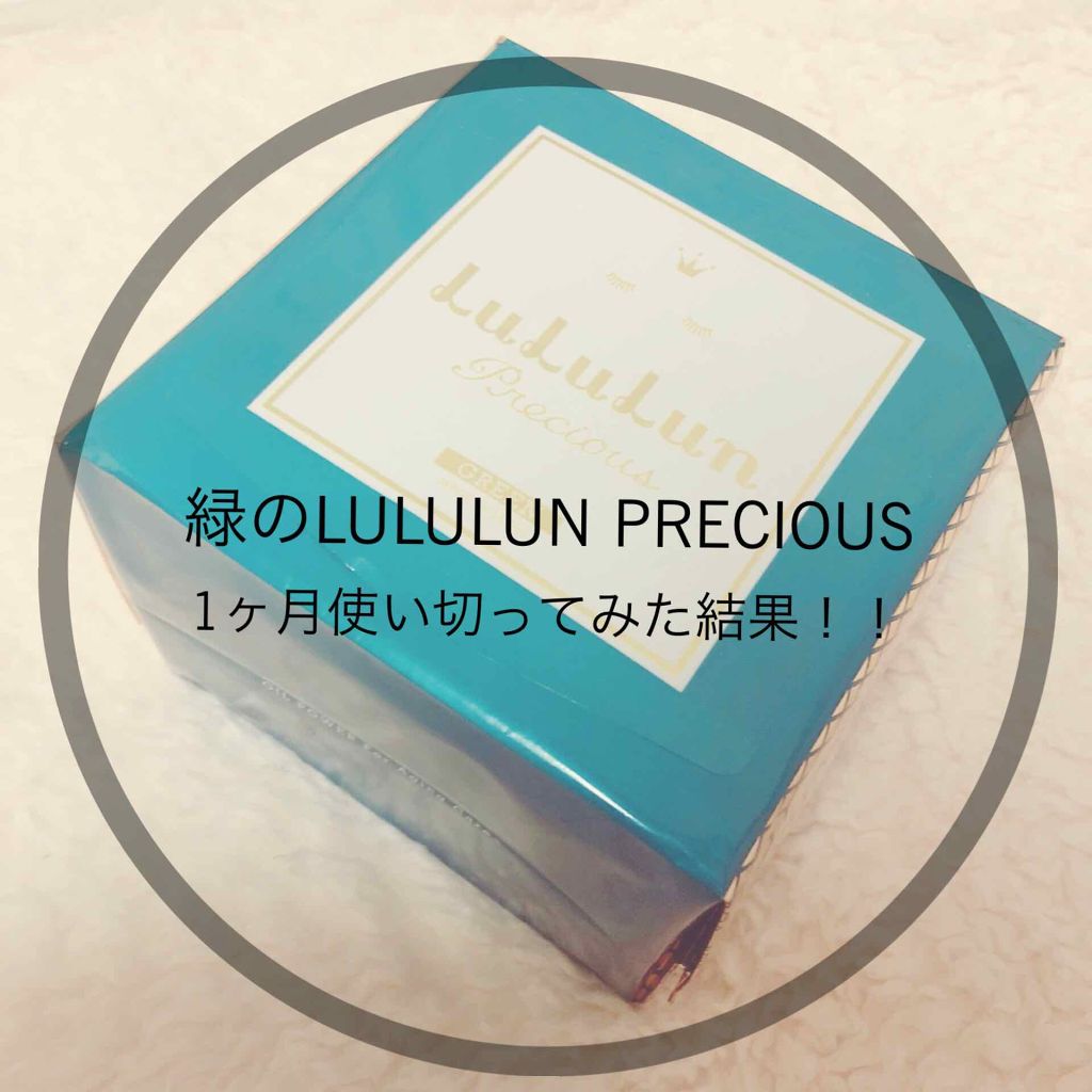 ルルルンプレシャス GREEN(バランス)【旧】/ルルルン/シートマスク・パックを使ったクチコミ（1枚目）