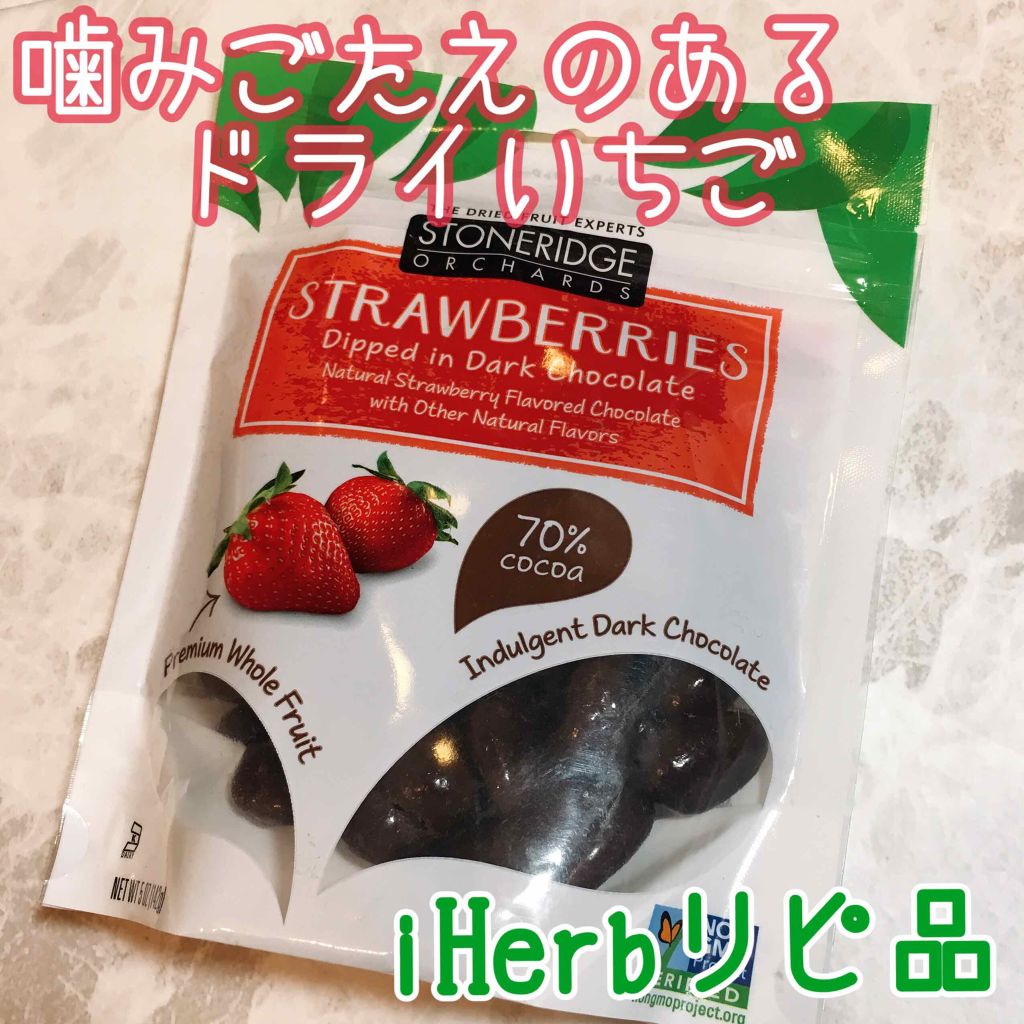 minimaru on LIPS 「ダイエット中の間食に。かためのグミのような、噛みごたえのあるド..」(1枚目)