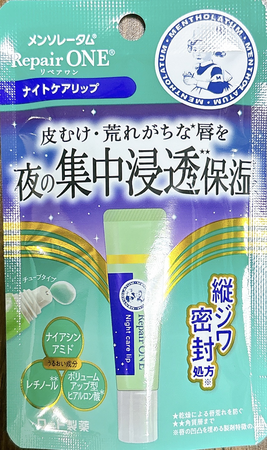 メンソレータム リペアワン ナイトケアリップ/メンソレータム/リップ美容液を使ったクチコミ（1枚目）