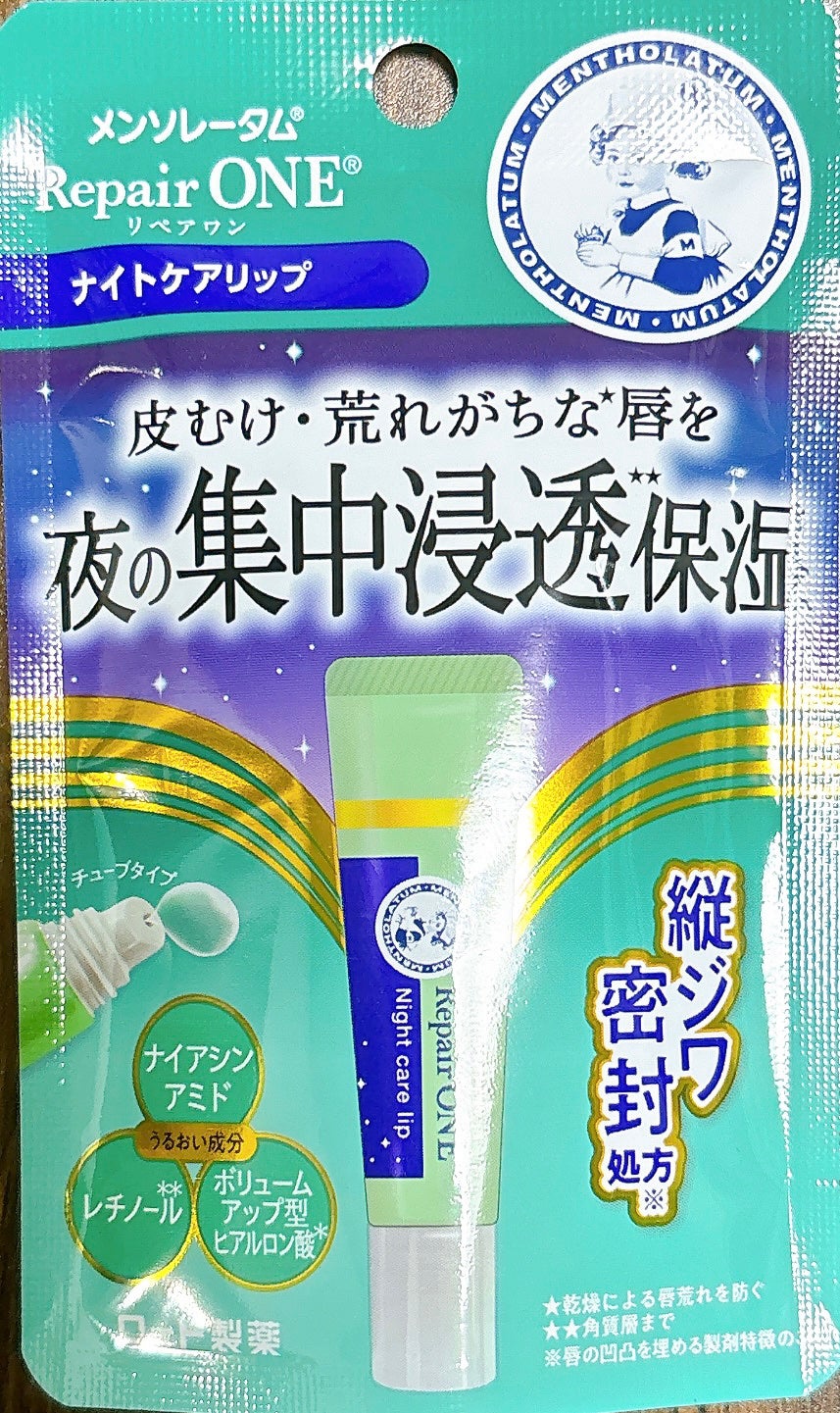 メンソレータム リペアワン ナイトケアリップ/メンソレータム/リップ美容液を使ったクチコミ(1枚目)
