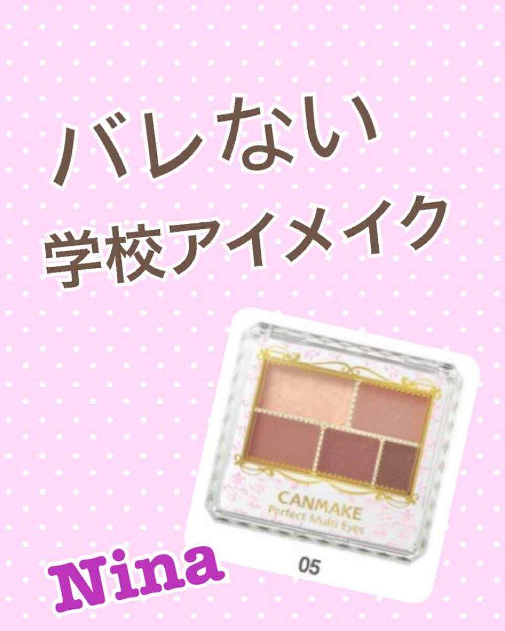 クイックラッシュカーラー/キャンメイク/マスカラ下地を使ったクチコミ（1枚目）