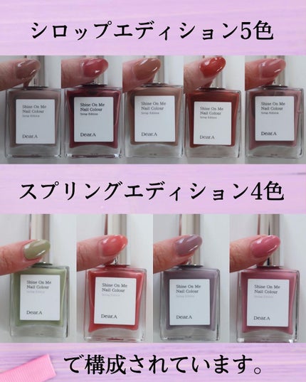 シャインオンミーネイルカラー/Dear.A/マニキュアを使ったクチコミ(3枚目)