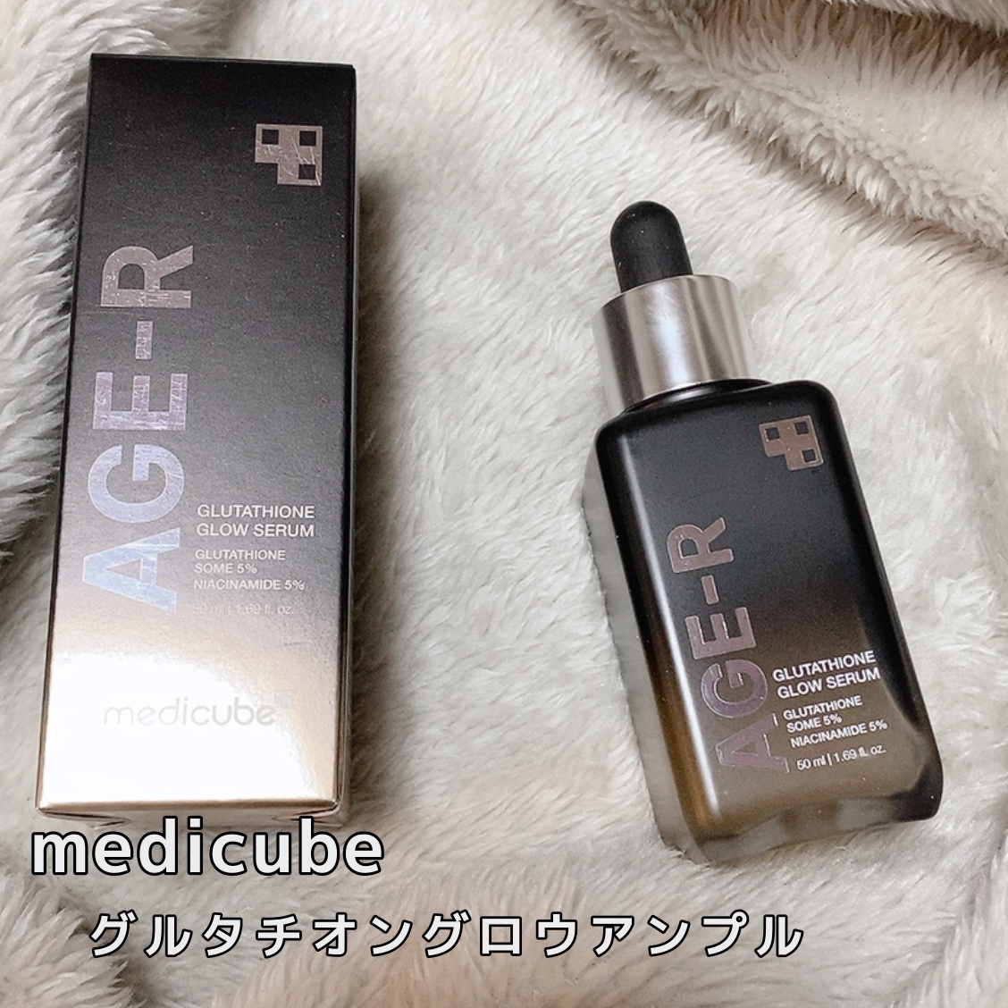 グルタチオングロウアンプル/MEDICUBE/美容液を使ったクチコミ（1枚目）