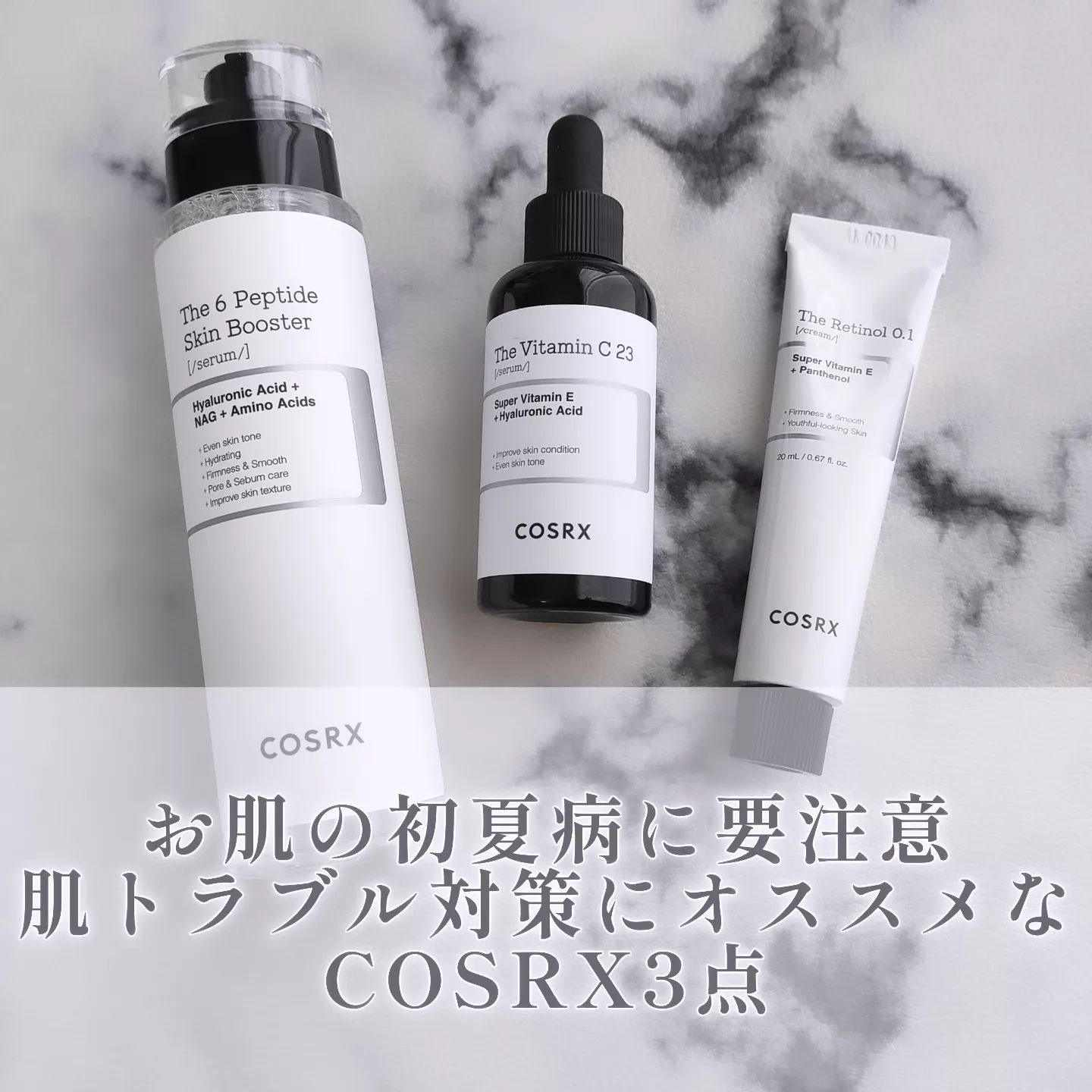 RXザ・ビタミンC23セラム/COSRX/美容液を使ったクチコミ（1枚目）