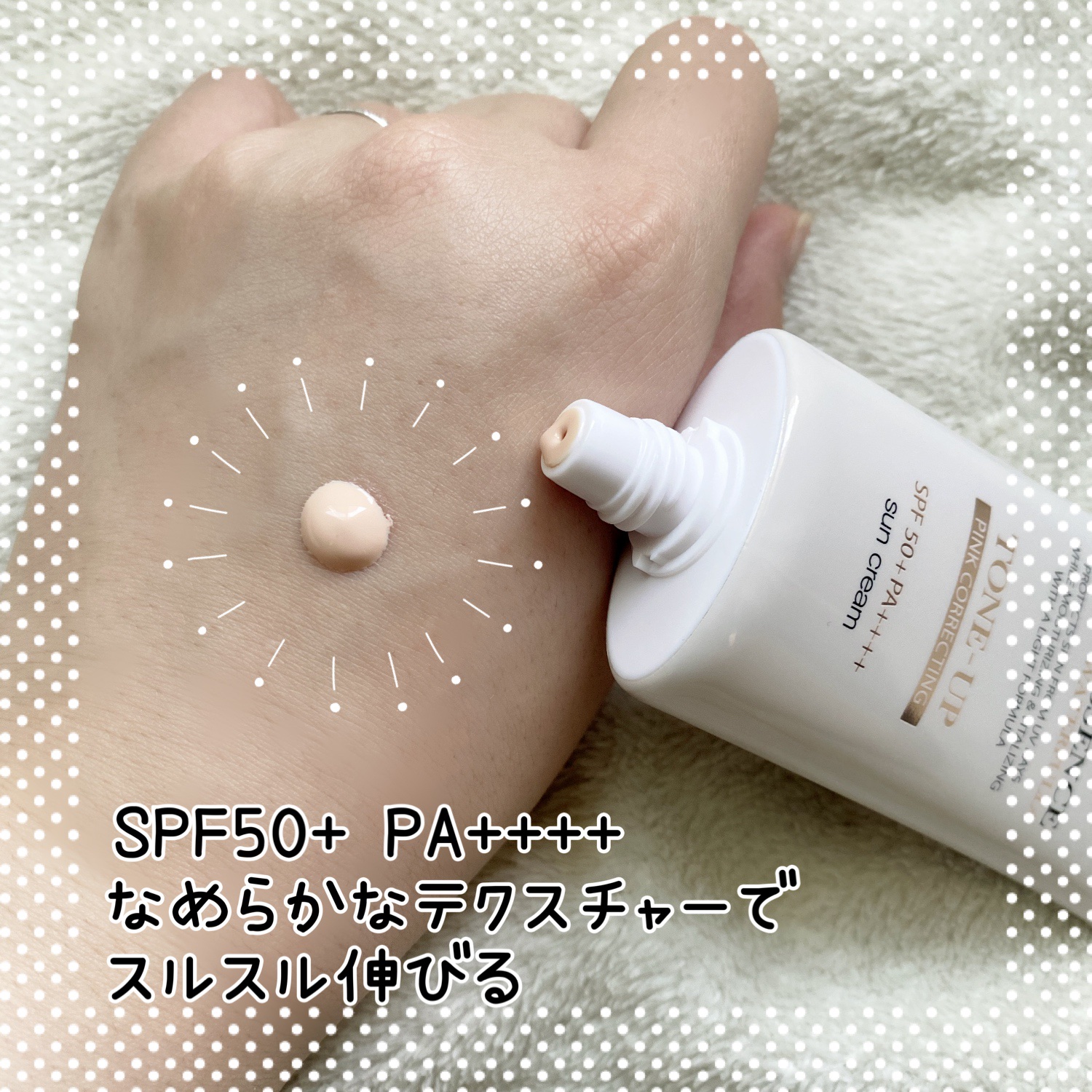 ウォータフルトーンアップサンクリーム/ダルバ/日焼け止めクリームを使ったクチコミ（2枚目）