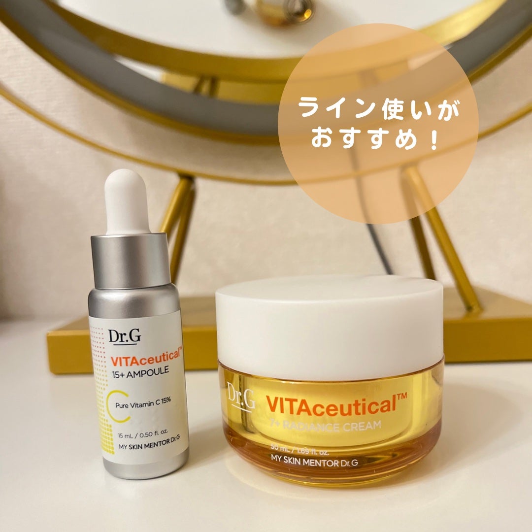 ビタシューティカル7+ラディアンスクリーム/Dr.G/フェイスクリームを使ったクチコミ(4枚目)