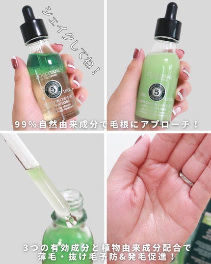 薬用 メディカル アンチヘアロスセラム/L'OCCITANE/頭皮ローションを使ったクチコミ(3枚目)