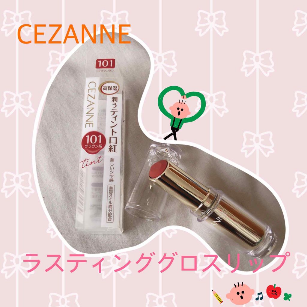 ラスティンググロスリップ/CEZANNE/口紅を使ったクチコミ（1枚目）