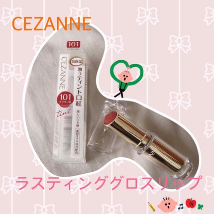 ラスティンググロスリップ/CEZANNE/口紅を使ったクチコミ(1枚目)